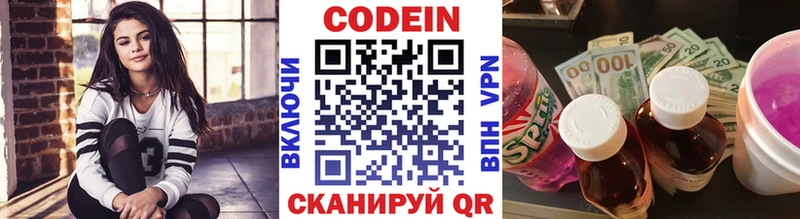 Кодеиновый сироп Lean Purple Drank  дарнет шоп  OMG зеркало  Красноуральск 