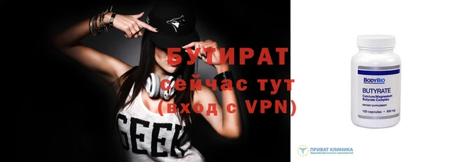 бутират Козловка