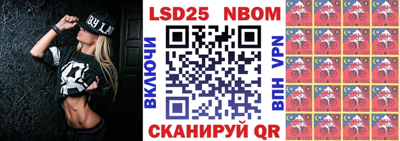 Марки 25I-NBOMe 1,8мг Красноуральск